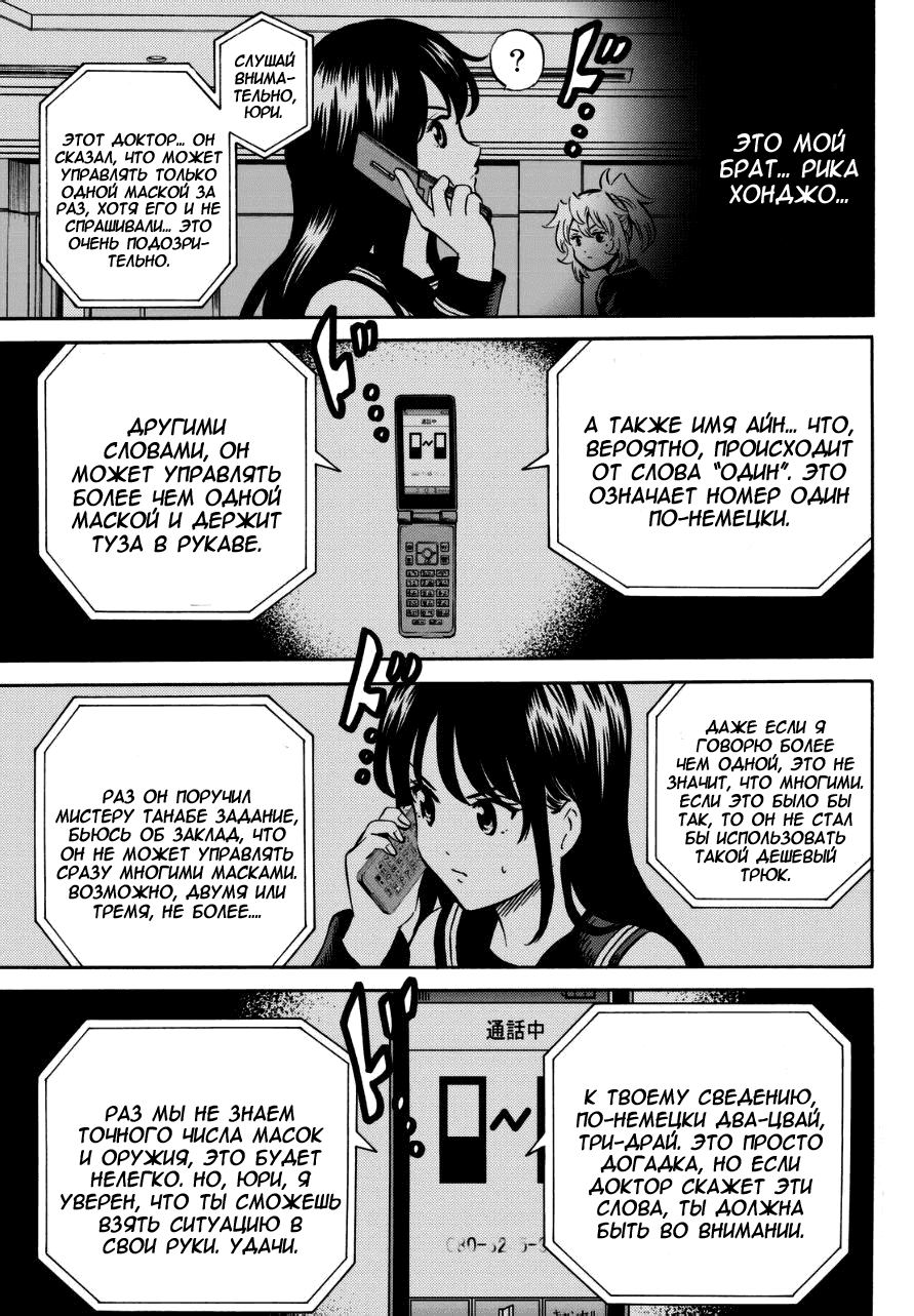 Манга Небесное вторжение - Глава 67 Страница 14