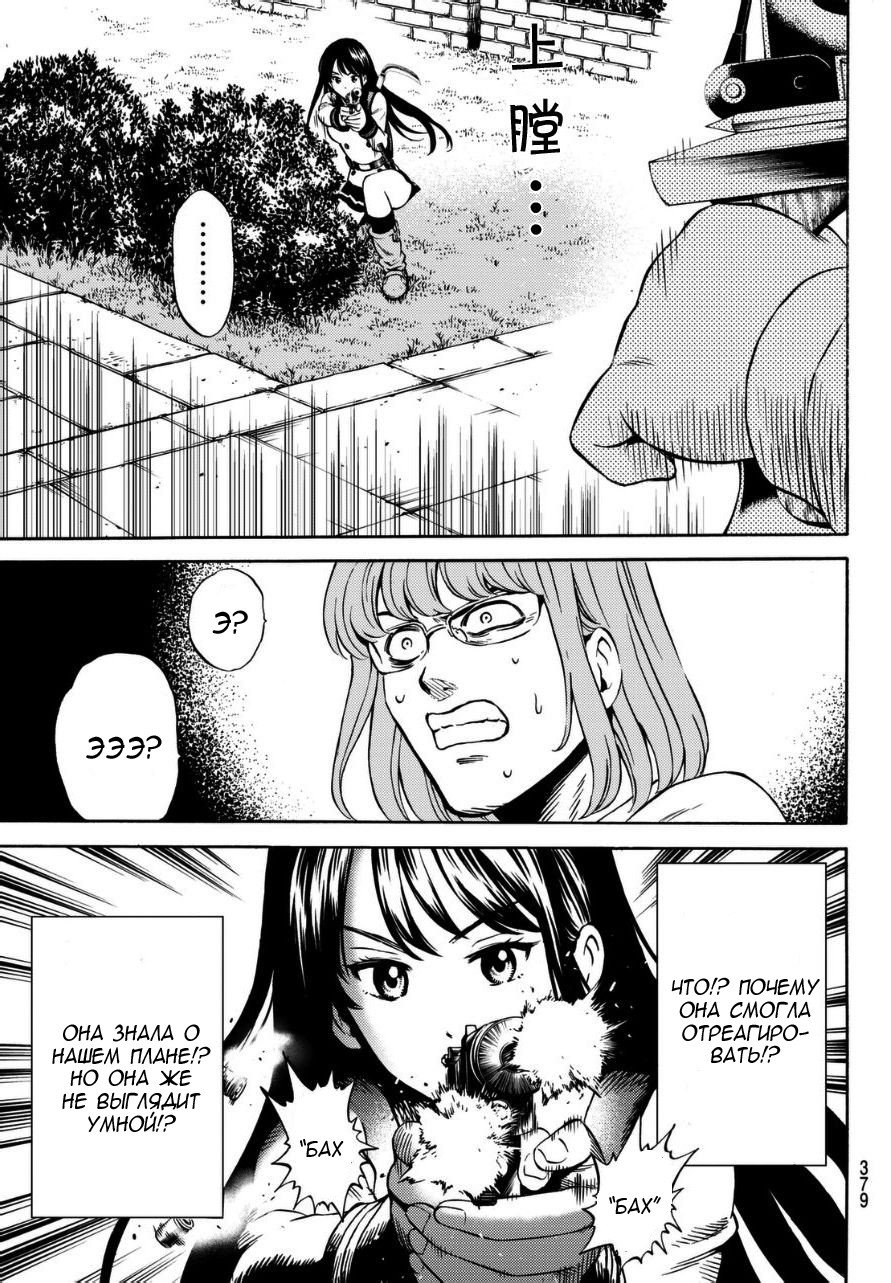 Манга Небесное вторжение - Глава 67 Страница 12