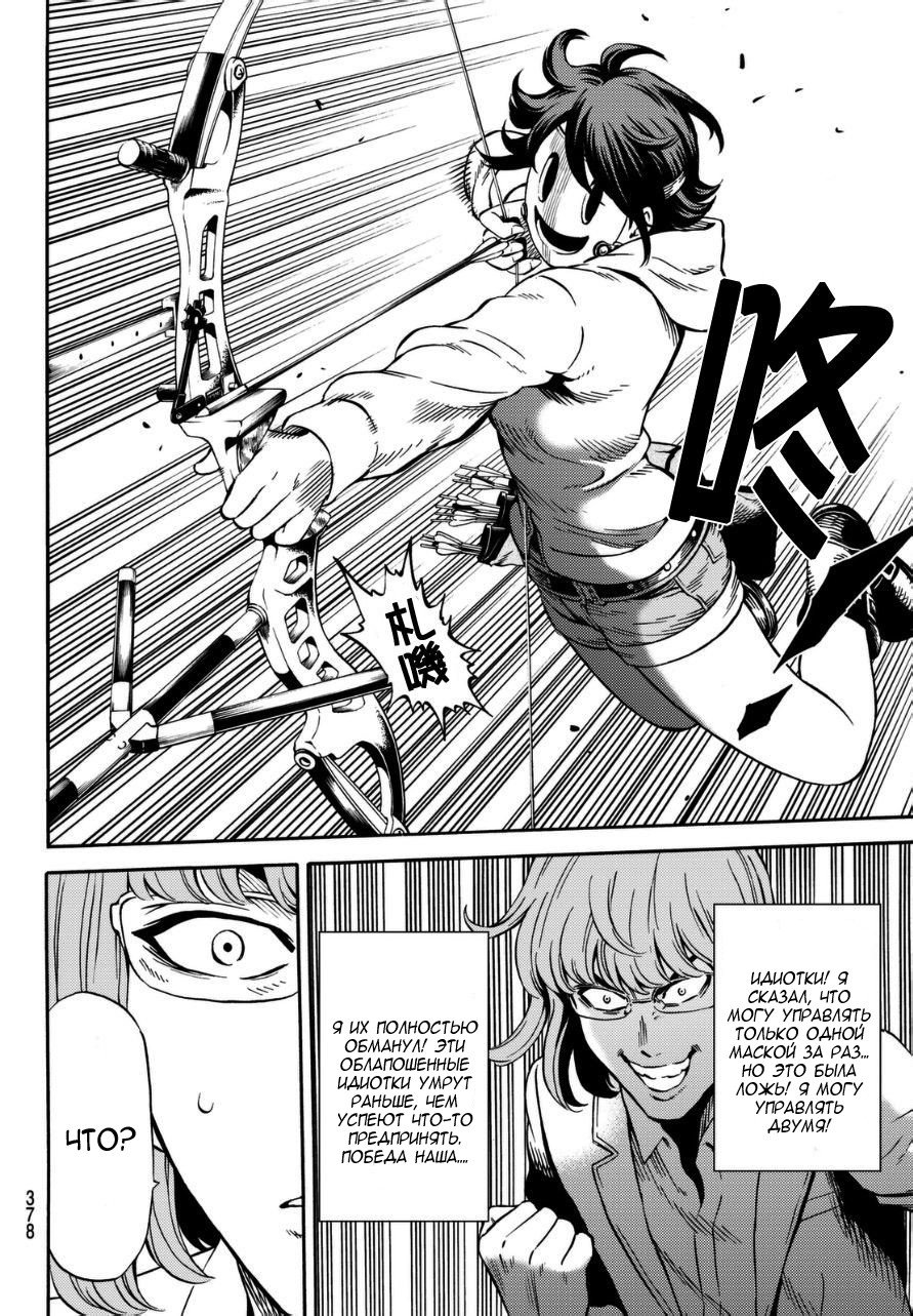 Манга Небесное вторжение - Глава 67 Страница 11