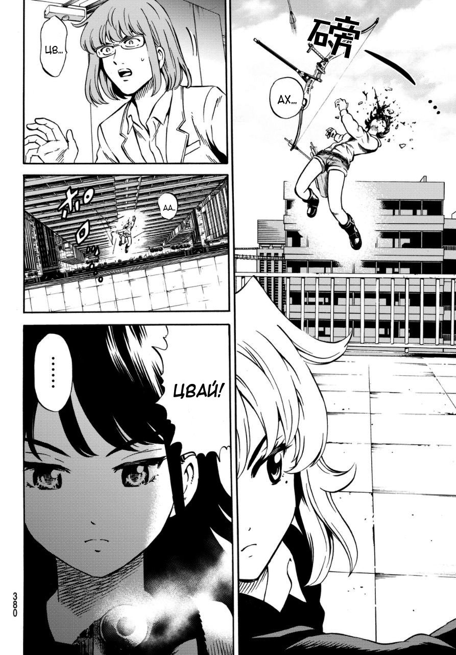 Манга Небесное вторжение - Глава 67 Страница 13