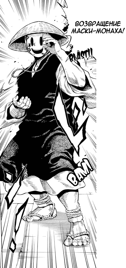 Манга Небесное вторжение - Глава 67 Страница 18