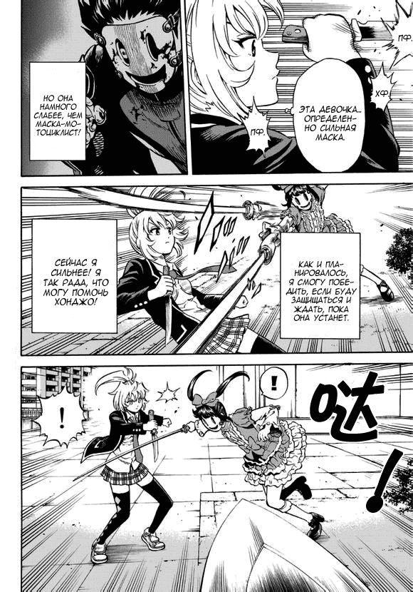 Манга Небесное вторжение - Глава 67 Страница 4