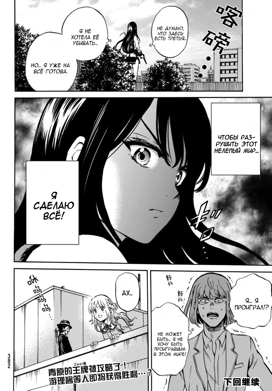 Манга Небесное вторжение - Глава 67 Страница 15