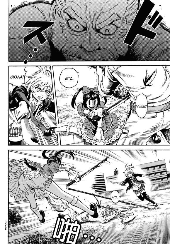 Манга Небесное вторжение - Глава 67 Страница 6