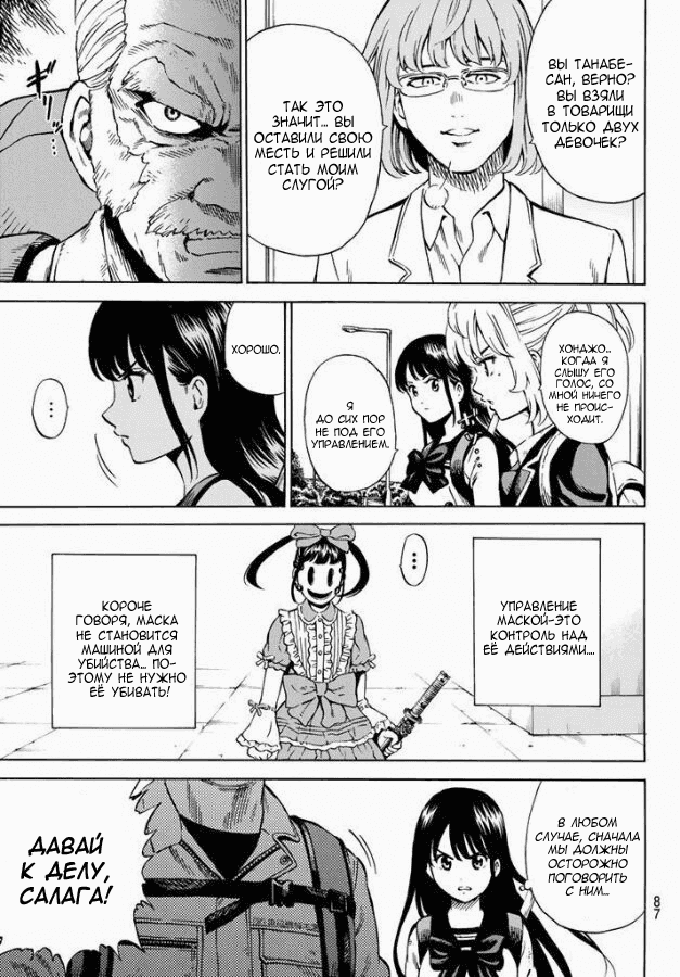 Манга Небесное вторжение - Глава 66 Страница 14