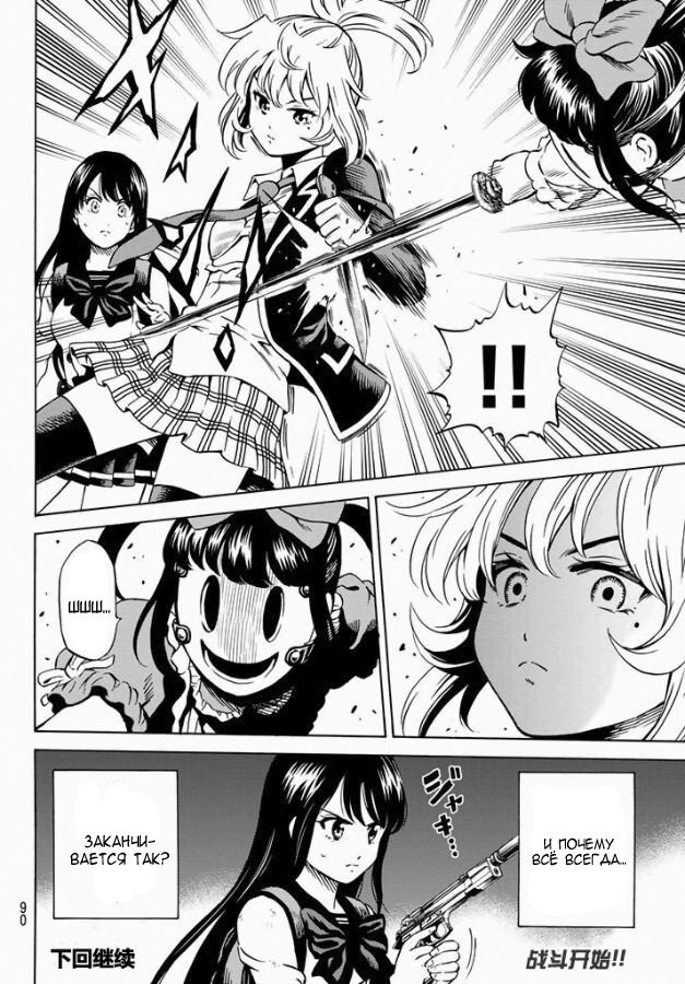 Манга Небесное вторжение - Глава 66 Страница 17