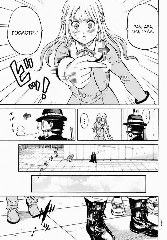 Манга Небесное вторжение - Глава 66 Страница 12