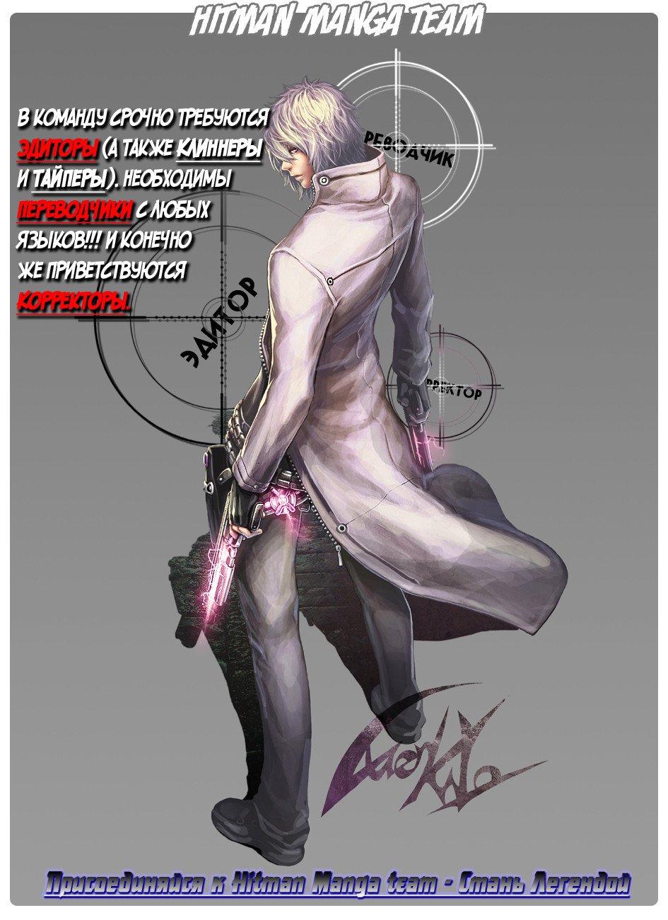 Манга Небесное вторжение - Глава 66 Страница 1