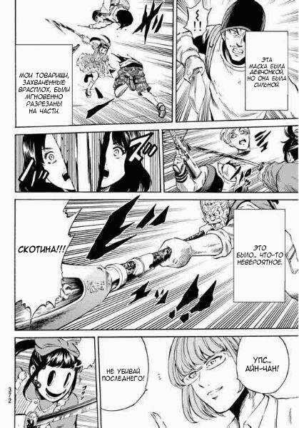 Манга Небесное вторжение - Глава 65 Страница 13