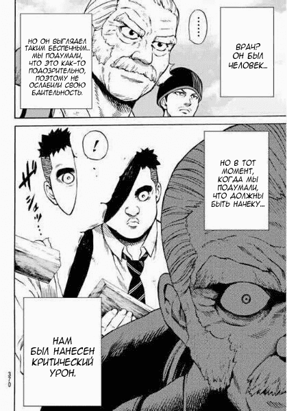 Манга Небесное вторжение - Глава 65 Страница 11