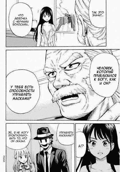 Манга Небесное вторжение - Глава 65 Страница 7