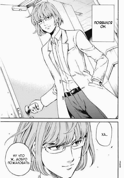 Манга Небесное вторжение - Глава 65 Страница 10