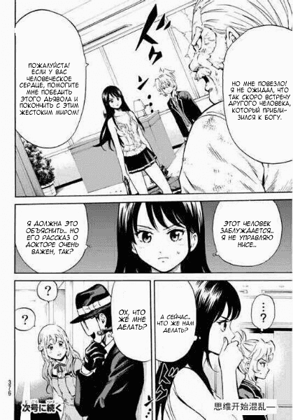 Манга Небесное вторжение - Глава 65 Страница 17