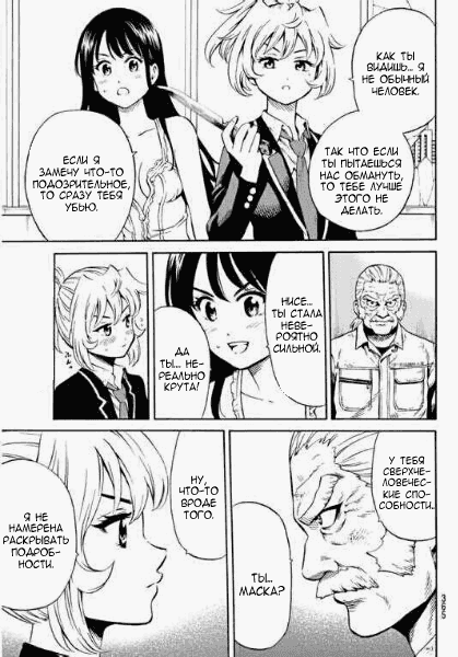 Манга Небесное вторжение - Глава 65 Страница 6