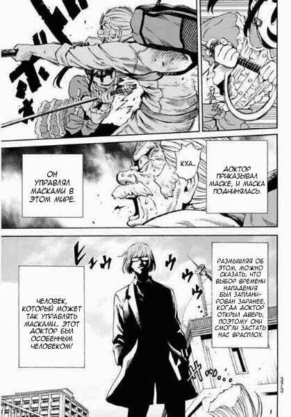 Манга Небесное вторжение - Глава 65 Страница 14