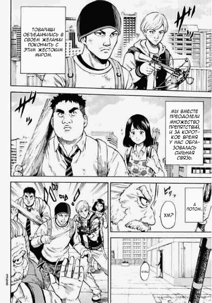 Манга Небесное вторжение - Глава 65 Страница 9