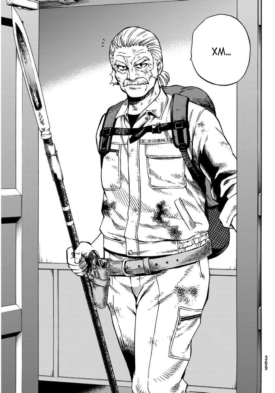 Манга Небесное вторжение - Глава 64 Страница 13