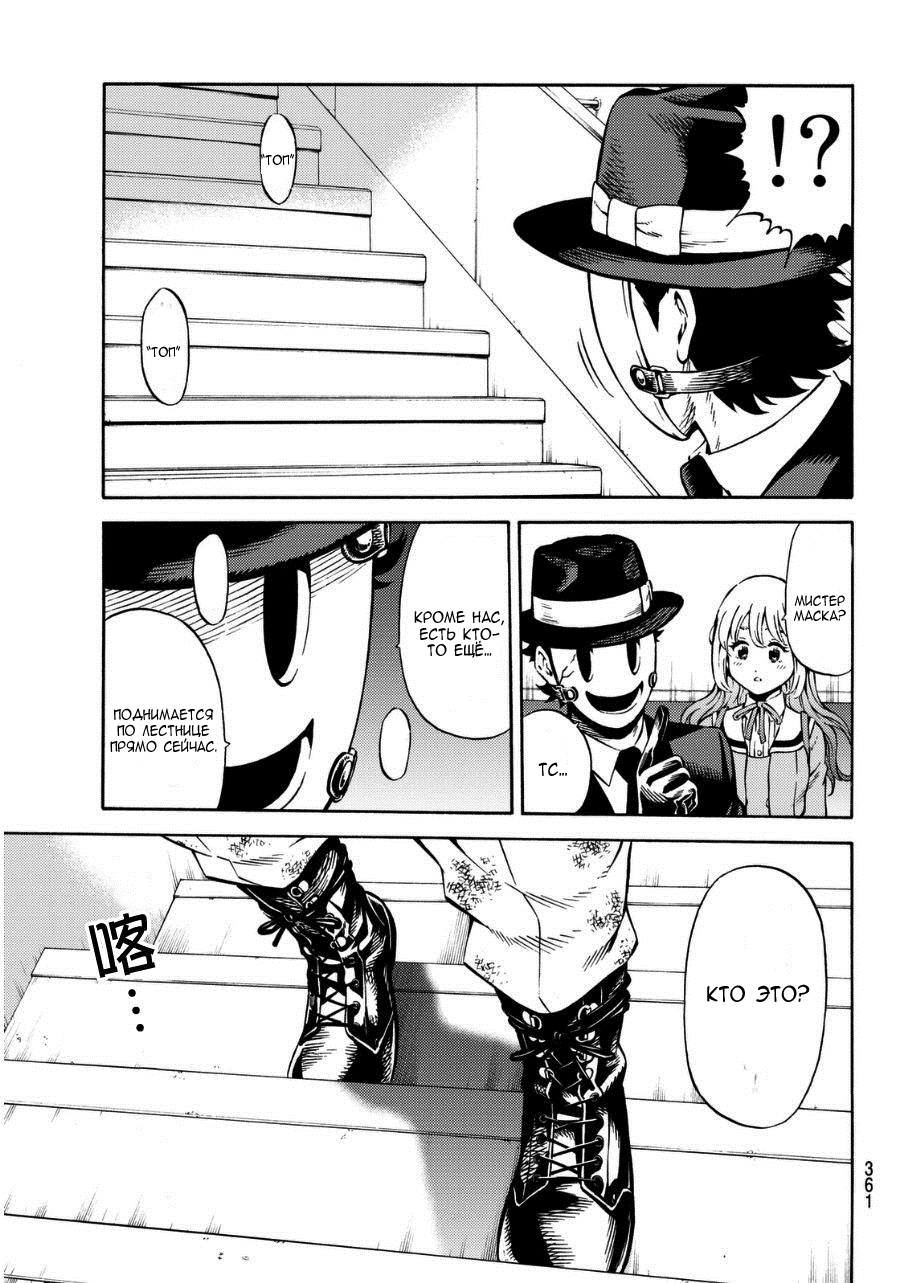 Манга Небесное вторжение - Глава 64 Страница 5