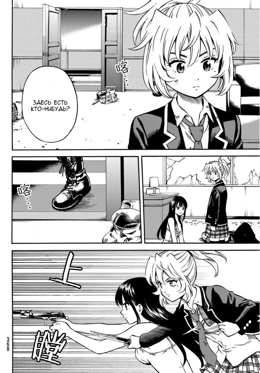 Манга Небесное вторжение - Глава 64 Страница 12