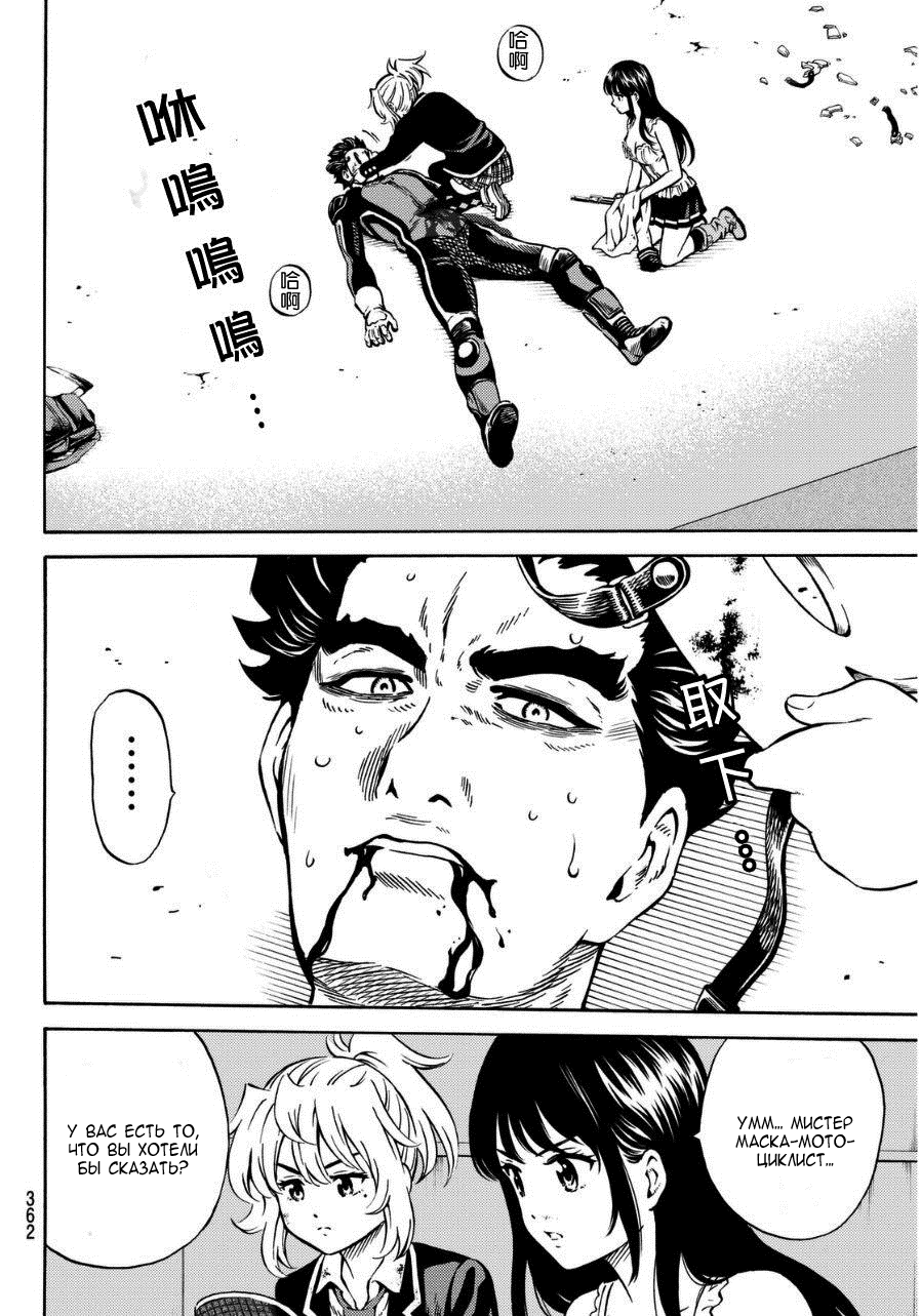 Манга Небесное вторжение - Глава 64 Страница 6