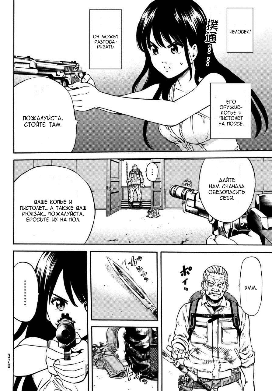 Манга Небесное вторжение - Глава 64 Страница 14