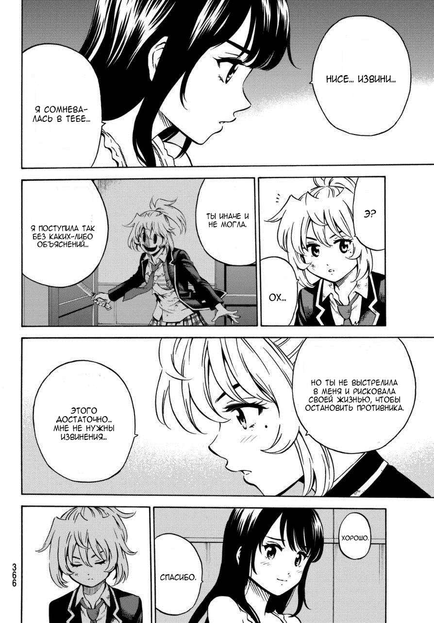 Манга Небесное вторжение - Глава 64 Страница 10