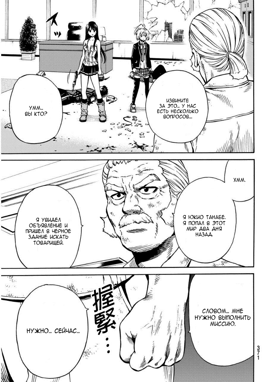 Манга Небесное вторжение - Глава 64 Страница 15