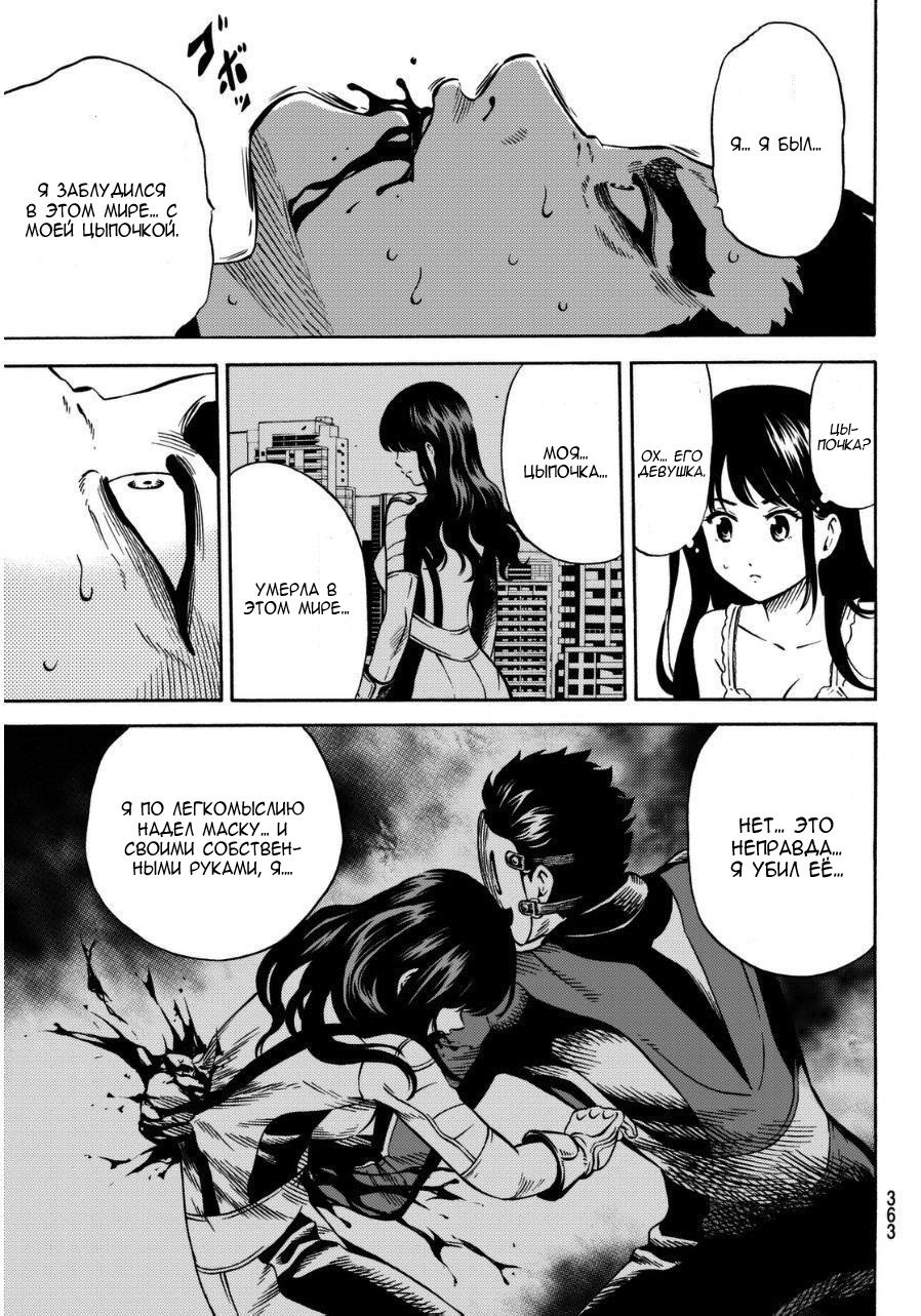 Манга Небесное вторжение - Глава 64 Страница 7