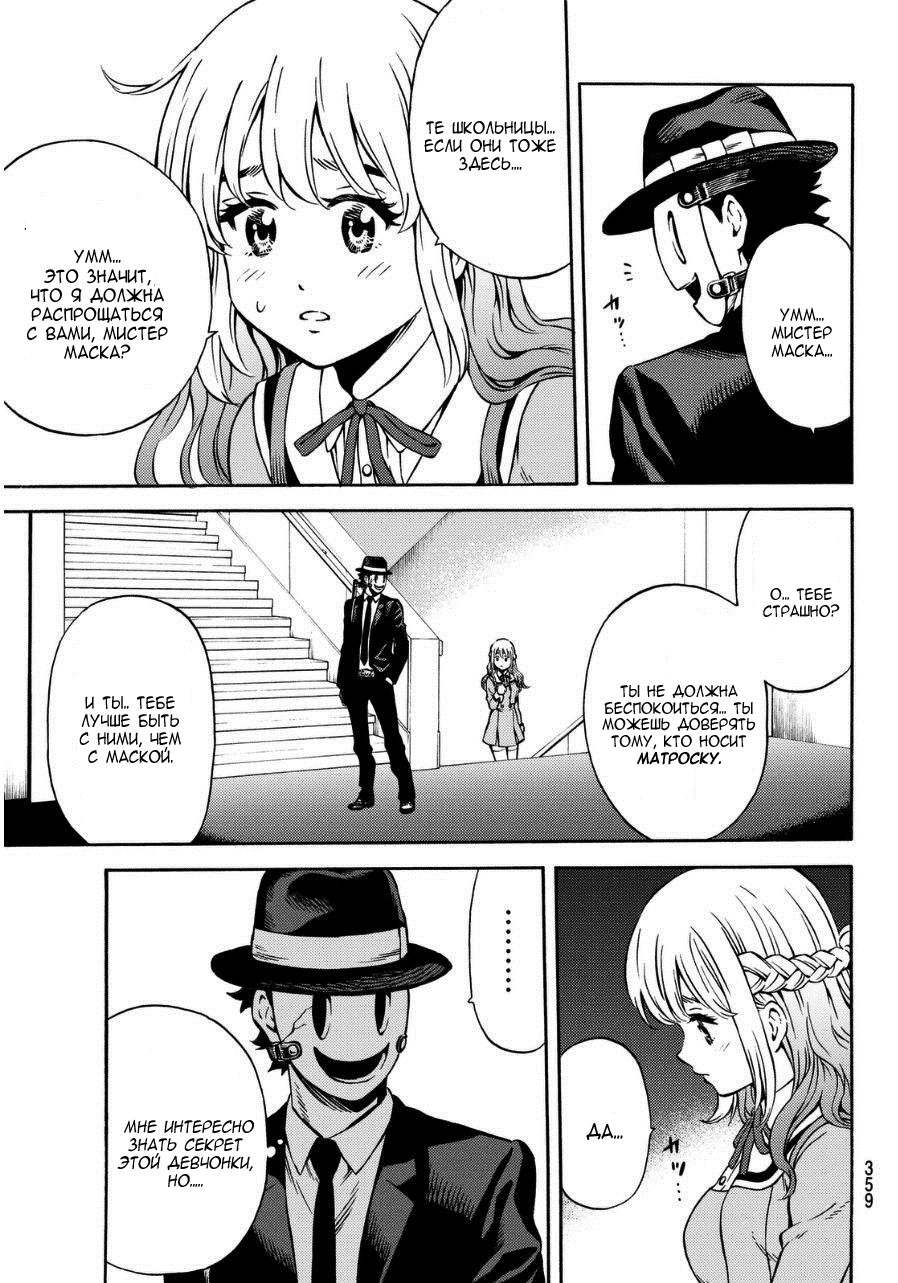 Манга Небесное вторжение - Глава 64 Страница 3