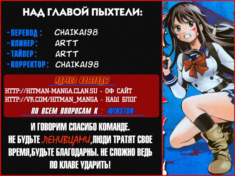 Манга Небесное вторжение - Глава 64 Страница 18