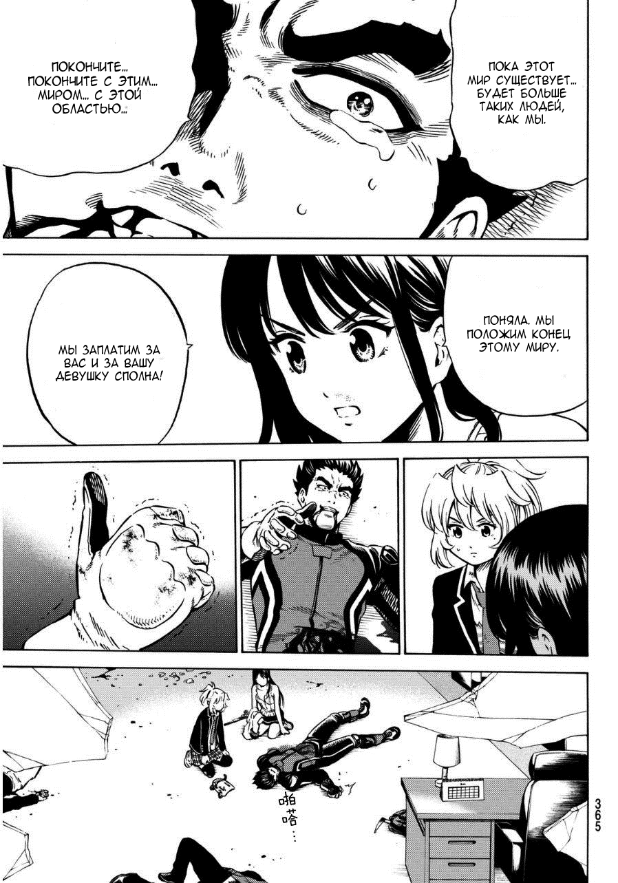 Манга Небесное вторжение - Глава 64 Страница 9