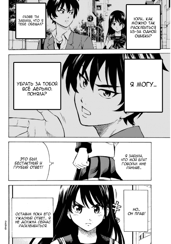 Манга Небесное вторжение - Глава 63 Страница 7