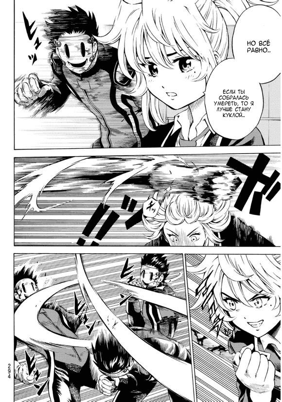 Манга Небесное вторжение - Глава 63 Страница 5