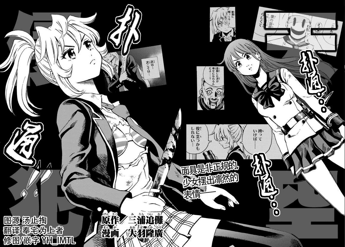 Манга Небесное вторжение - Глава 63 Страница 2