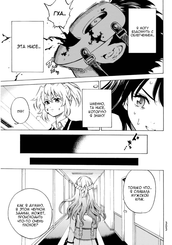 Манга Небесное вторжение - Глава 63 Страница 14