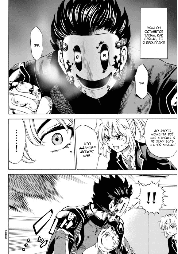Манга Небесное вторжение - Глава 63 Страница 9