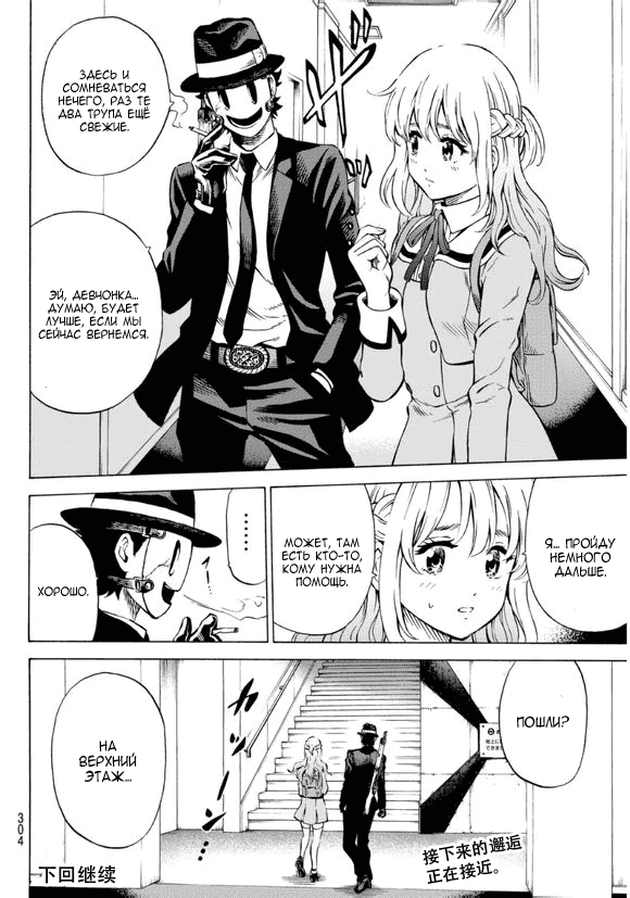 Манга Небесное вторжение - Глава 63 Страница 15