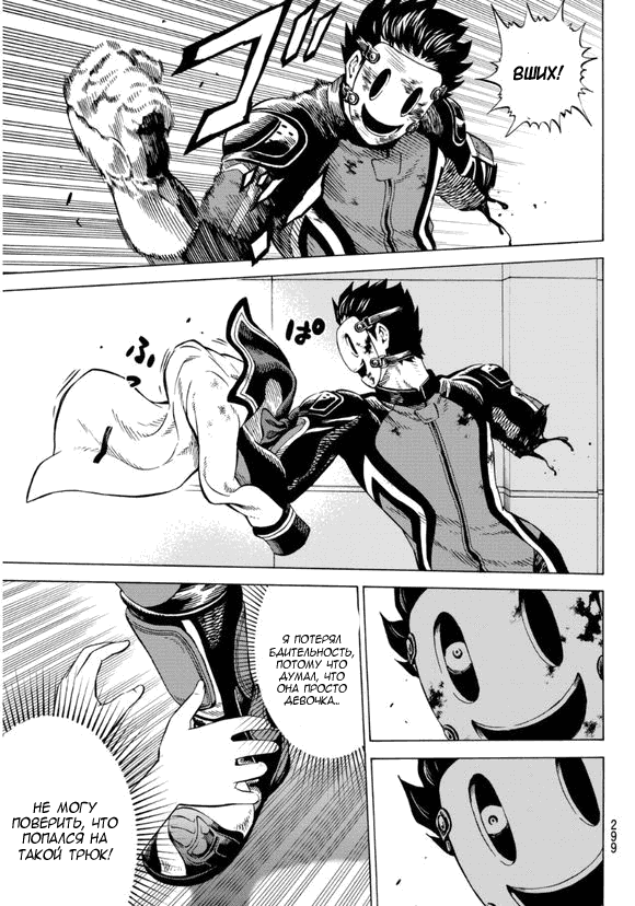 Манга Небесное вторжение - Глава 63 Страница 10