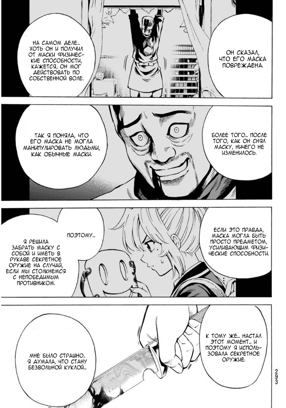 Манга Небесное вторжение - Глава 63 Страница 4