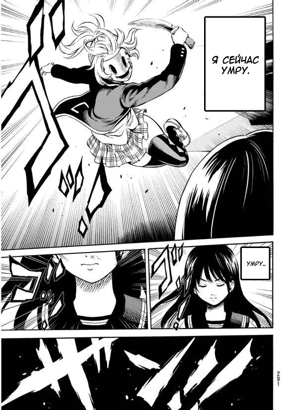 Манга Небесное вторжение - Глава 62 Страница 8