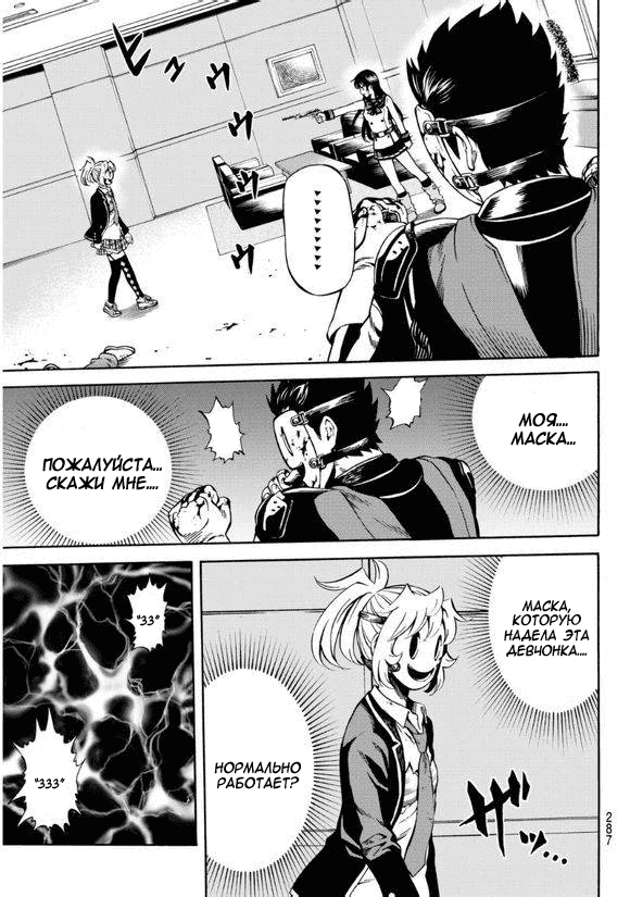 Манга Небесное вторжение - Глава 62 Страница 4