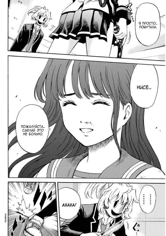 Манга Небесное вторжение - Глава 62 Страница 7