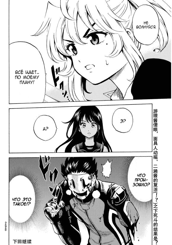 Манга Небесное вторжение - Глава 62 Страница 14