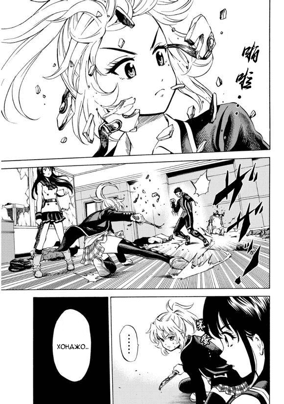 Манга Небесное вторжение - Глава 62 Страница 13