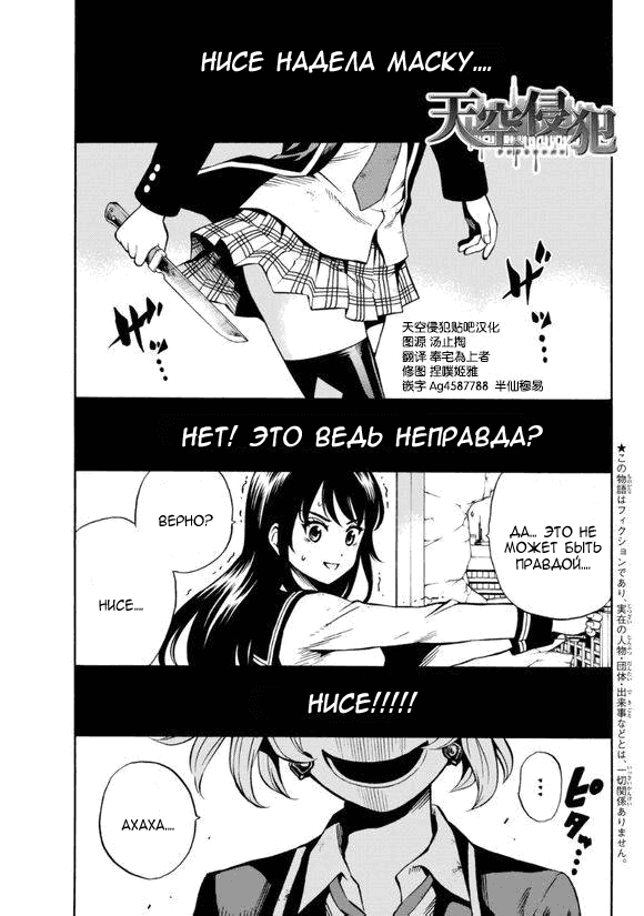 Манга Небесное вторжение - Глава 62 Страница 1