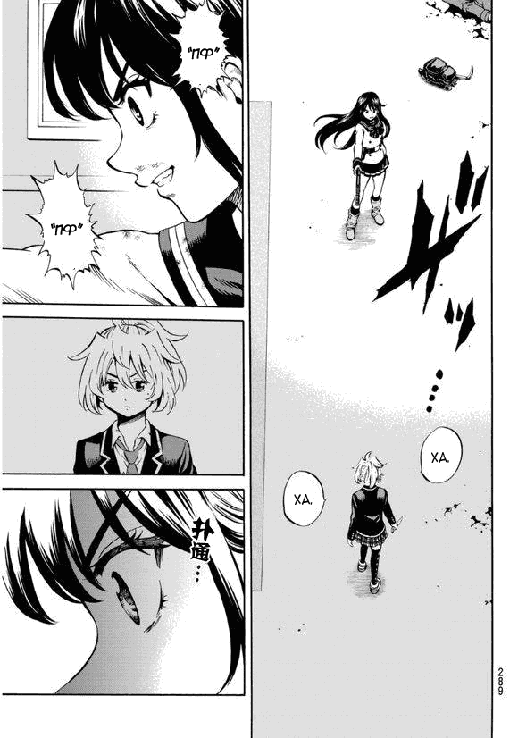 Манга Небесное вторжение - Глава 62 Страница 6