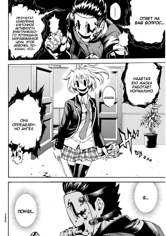 Манга Небесное вторжение - Глава 62 Страница 5