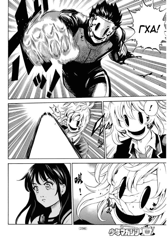 Манга Небесное вторжение - Глава 62 Страница 12