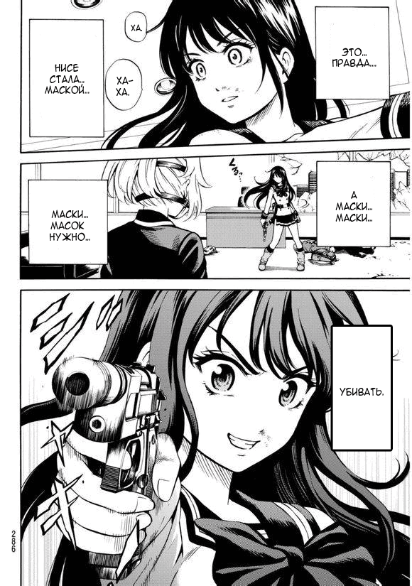 Манга Небесное вторжение - Глава 62 Страница 3