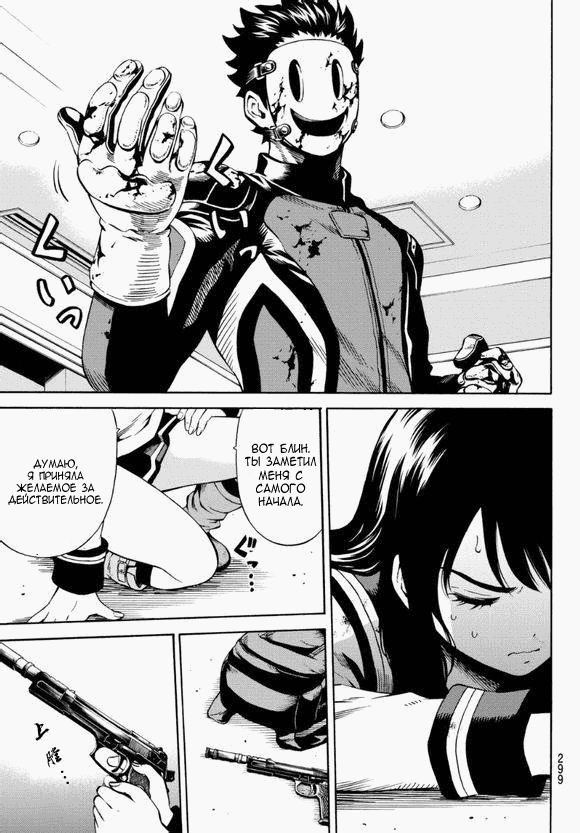 Манга Небесное вторжение - Глава 61 Страница 5